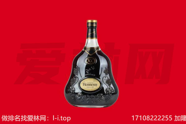 苏州相城区回收轩尼诗